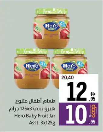 Sharjah Co-op Hero Baby Fruit Jar Asst. offer
