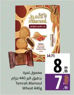 Sharjah Co-op Tamrah Mamoul Wheat offer
