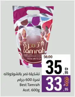 Sharjah Co-op Best Tamrah Asst. offer