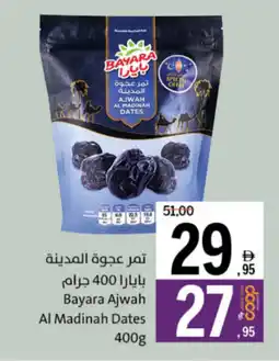 Sharjah Co-op Bayara Ajwah Al Madinah Dates offer