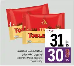 Sharjah Co-op Toblerone Milk Chocolate Tiny offer