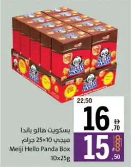 Sharjah Co-op Meiji Hello Panda Box offer