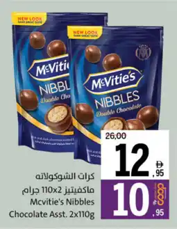 Sharjah Co-op Mcvitie's Nibbles Chocolate Asst. offer