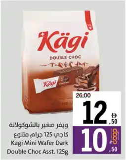Sharjah Co-op Kagi Mini Wafer Dark Double Choc Asst. offer
