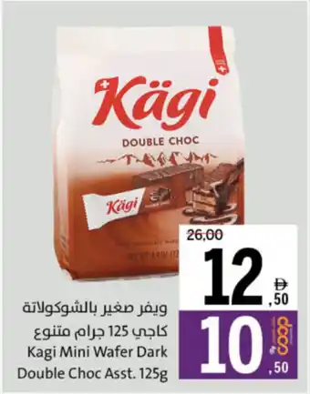 Sharjah Co-op Kagi Mini Wafer Dark Double Choc Asst. offer