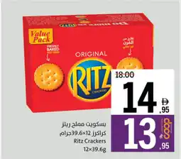 Sharjah Co-op Ritz Crackers offer