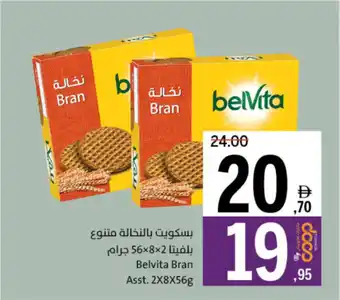 Sharjah Co-op Belvita Bran Asst. offer