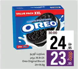 Sharjah Co-op Oreo Original Biscuit offer
