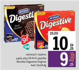 Sharjah Co-op Mcvities Digestive Original Asst. offer