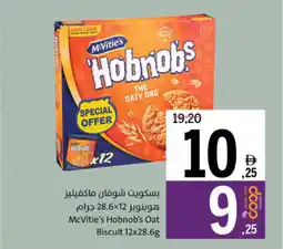 Sharjah Co-op McVitie's Hobnob's Oat Biscuit offer