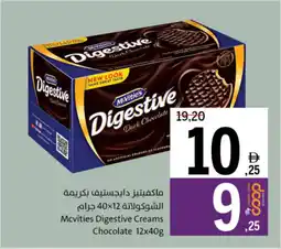 Sharjah Co-op Mcvities Digestive Creams Chocolate offer