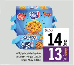 Sharjah Co-op Chips Ahoy offer
