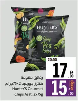 Sharjah Co-op Hunter's Gourmet Chips Asst. offer