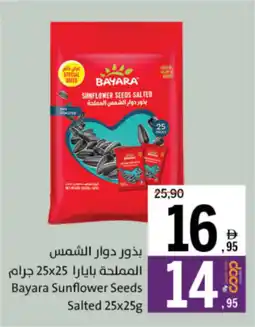 Sharjah Co-op Bayara Sunflower Seeds Salted offer