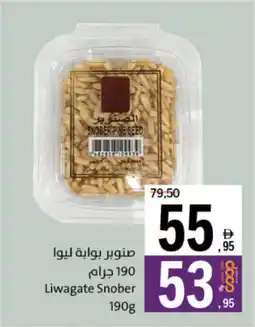 Sharjah Co-op Liwagate Snober offer