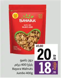 Sharjah Co-op Bayara Walnuts Jumbo offer