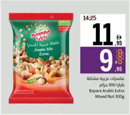 Sharjah Co-op Bayara Arabic Extra Mixed Nut offer