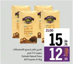 Sharjah Co-op Dahabi Patent Flour All Purpose offer
