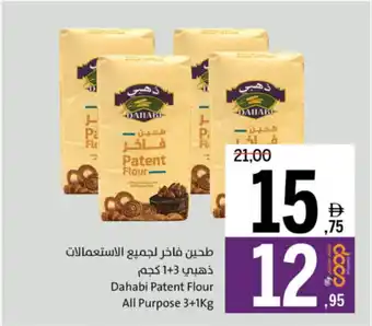 Sharjah Co-op Dahabi Patent Flour All Purpose offer