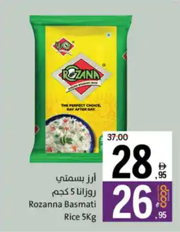 Sharjah Co-op Rozanna Basmati Rice offer