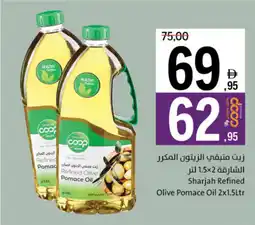 Sharjah Co-op Sharjah Refined Refined Olive Pomace Oil offer