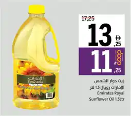 Sharjah Co-op Emirates Royal Sunflower Oil offer