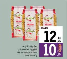 Sharjah Co-op Al Khaleejia Macaroni Asst. offer