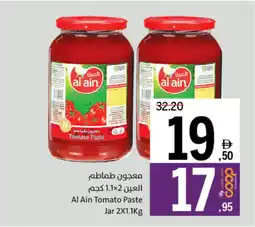 Sharjah Co-op Al Ain Tomato Paste jar offer