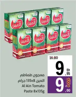 Sharjah Co-op Al Ain Tomato Paste offer