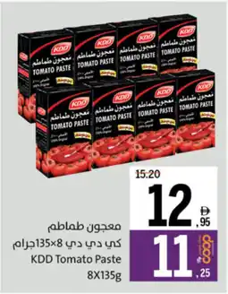 Sharjah Co-op KDD Tomato Paste offer