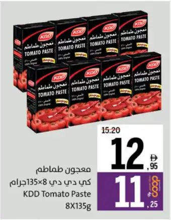 Sharjah Co-op KDD Tomato Paste offer