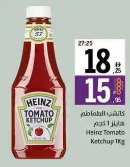 Sharjah Co-op Heinz Tomato Ketchup offer