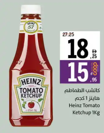 Sharjah Co-op Heinz Tomato Ketchup offer