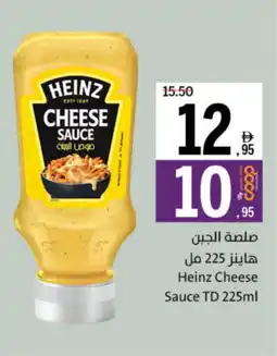 Sharjah Co-op Heinz Cheese Sauce TD offer