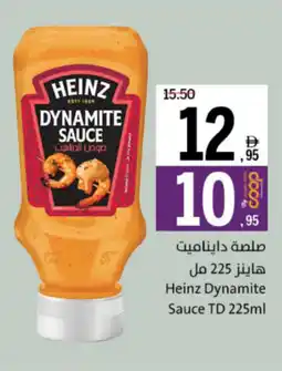 Sharjah Co-op Heinz Dynamite Sauce TD offer