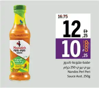 Sharjah Co-op Nandos Peri Peri Sauce Asst. offer