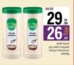 Sharjah Co-op Sharjah Tahinah Jar offer