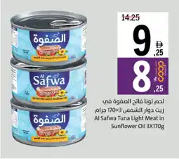 Sharjah Co-op Al Safwa Tuna Light Meat in Sunflower Oil offer