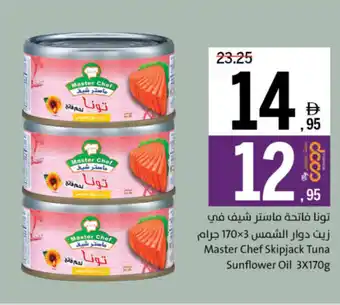 Sharjah Co-op Master Chef Skipjack Tuna Sunflower Oil offer