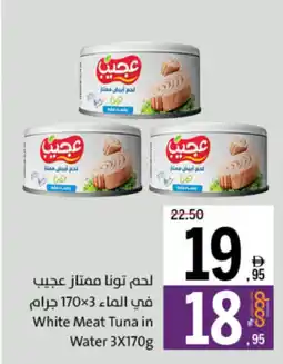 Sharjah Co-op White Meat Tuna in Water offer