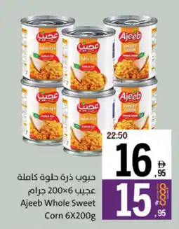 Sharjah Co-op Ajeeb Whole Sweet Corn offer