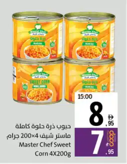 Sharjah Co-op Master Chef Sweet Corn offer
