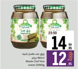 Sharjah Co-op Master Chef Vine Leaves offer