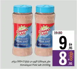 Sharjah Co-op Himalayan Pink Salt offer