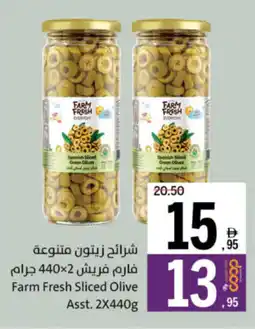 Sharjah Co-op Farm Fresh Sliced Olive Asst offer
