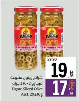 Sharjah Co-op Figaro Sliced Olive Asst offer