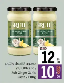 Sharjah Co-op Ruh Ginger Garlic Paste offer
