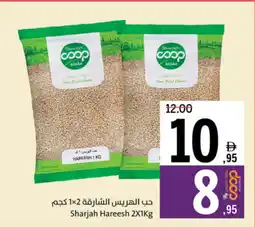 Sharjah Co-op Sharjah Hareesh offer