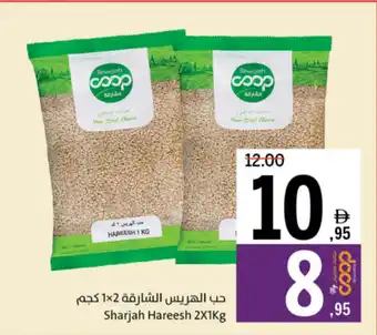 Sharjah Co-op Sharjah Hareesh offer