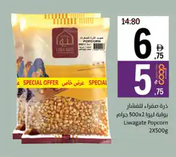 Sharjah Co-op Liwagate Popcorn offer